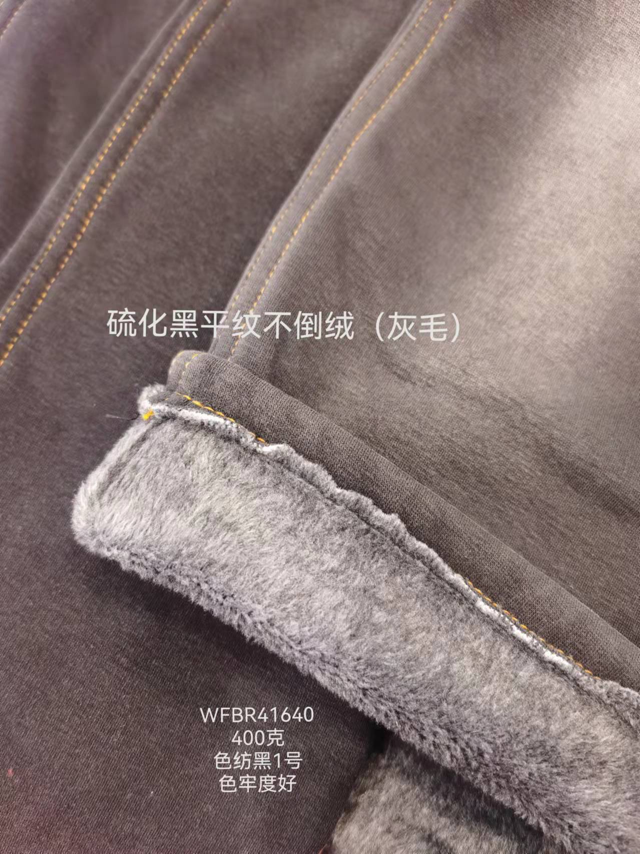  黑色不倒絨